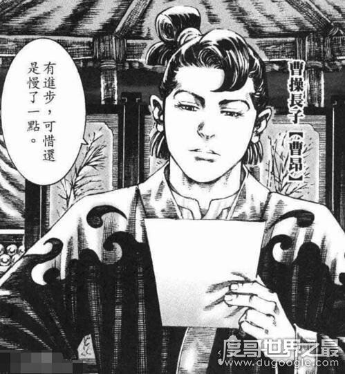 曹操的大儿子曹昂，为救父亲被敌军乱箭射死