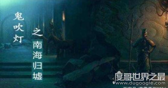 鬼吹灯顺序是怎么排的，鬼吹灯全集顺序目录(8部排序方式)