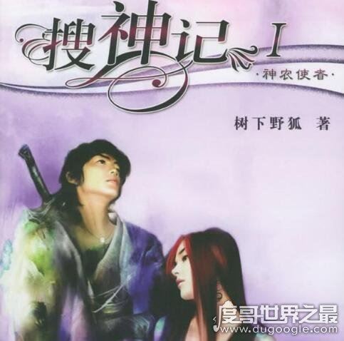 十大神级玄幻小说推荐，看看你看过几本(每一本都非常经典)