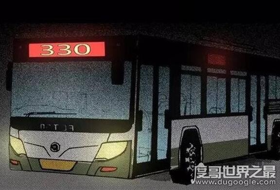 北京330公交车灵异事件是真是假?详解老太太遇鬼经过