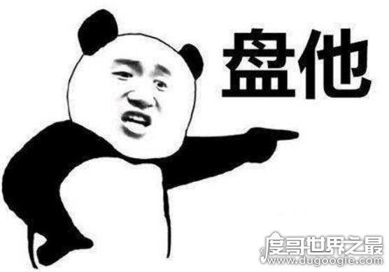 抖音上盘他是什么意思?武汉人必懂(代指"玩他""弄他")