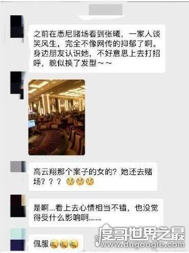 高云翔案女主角是谁，性侵案女主照片资料曝光(还很漂亮)