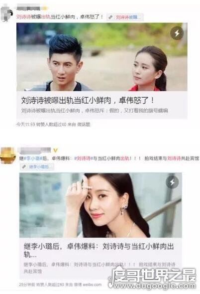 刘诗诗确定离婚属造谣,“假卓伟”你麻烦大了(已发律师函)