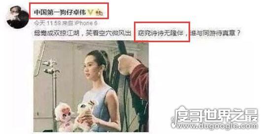 刘诗诗确定离婚属造谣，“假卓伟”你麻烦大了(已发律师函)