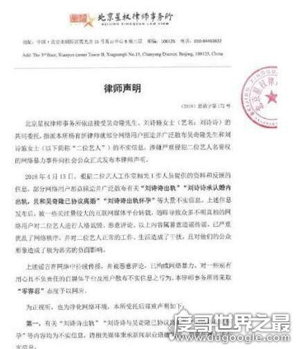 刘诗诗确定离婚属造谣,“假卓伟”你麻烦大了(已发律师函)
