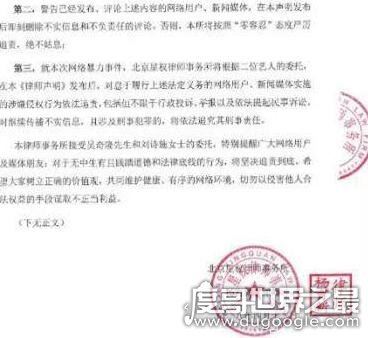 刘诗诗确定离婚属造谣，“假卓伟”你麻烦大了(已发律师函)