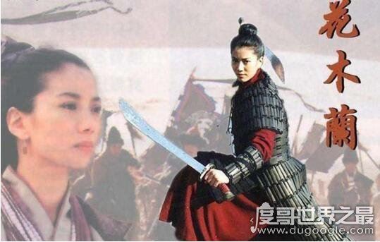 花木兰是哪个朝代的人，花木兰带父出征的故事(北魏人士)
