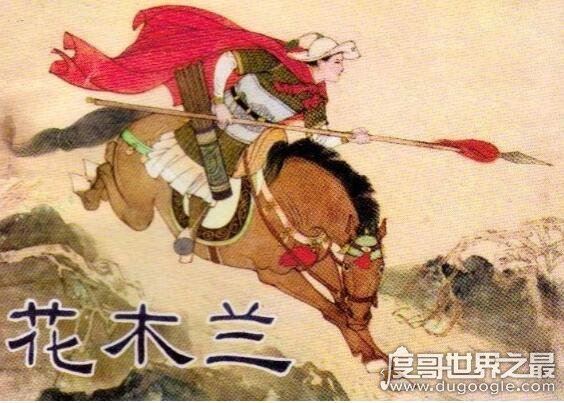 花木兰是哪个朝代的人,花木兰带父出征的故事(北魏人士)