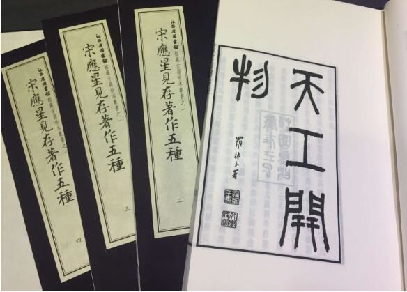 宋应星的著作是什么,天工开物最出名(宋应星著作大全)
