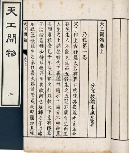 宋应星的著作是什么，天工开物最出名(宋应星著作大全)