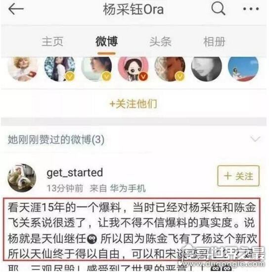 刘亦菲深夜呵呵哒引发血战，疑似对干爹新女友的嘲讽