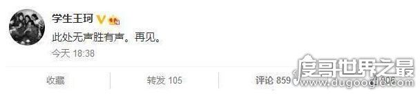 王珂刘涛离了婚是真的吗，假的(两人非常恩爱并未离婚)