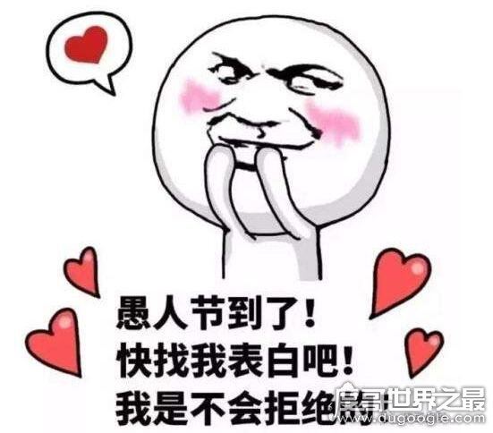 10个愚人节的玩笑,愚人节用来整蛊朋友的玩笑(不熟别乱用)