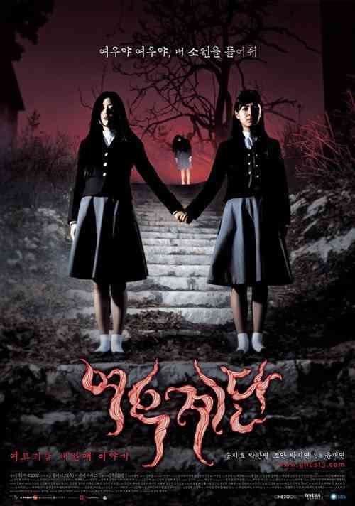 韩国最恐怖十大鬼片，在停滞的噩梦时间里疯狂撕咬（观影需谨慎）