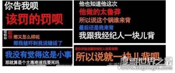 于正艺人通话录音曝光，表示被前女友威胁恐吓事件乃炒作