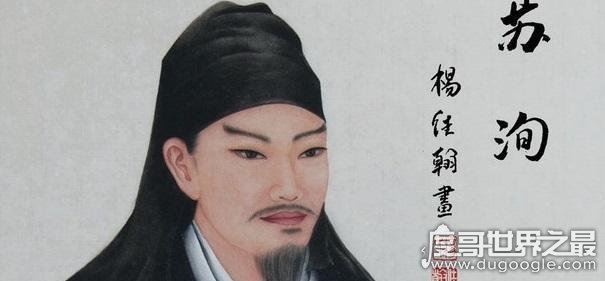 三苏是指哪三个人?苏洵/苏轼/苏澈(三人是父兄关系)