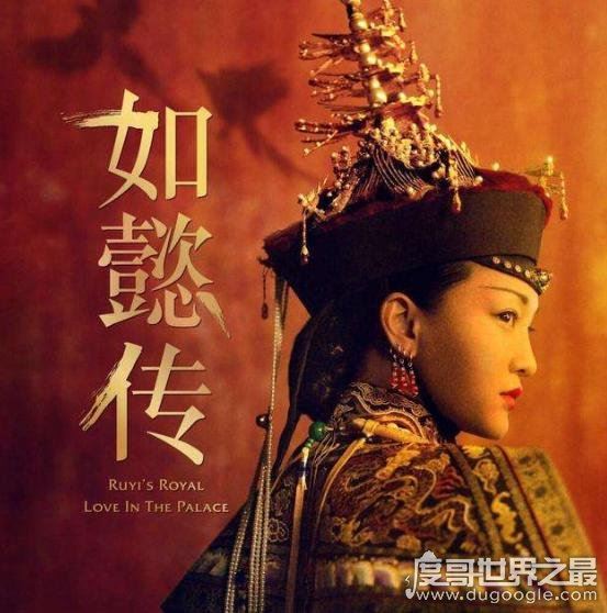 乌拉那拉如懿真实历史,触怒乾隆而失宠(死时规格仅与低级官员相同)