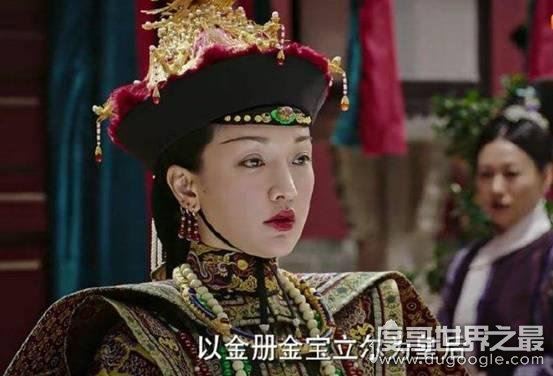 乌拉那拉如懿真实历史，触怒乾隆而失宠(死时规格仅与低级官员相同)