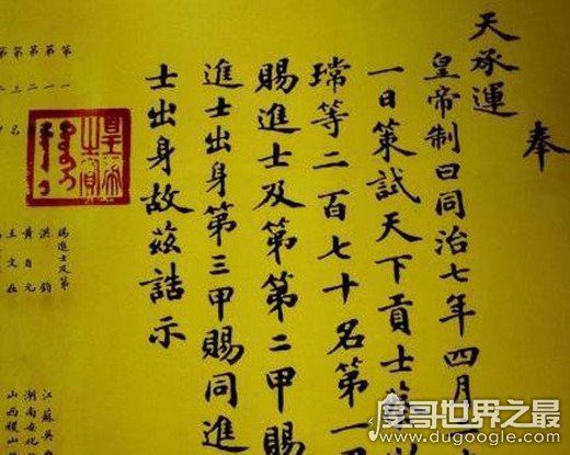 人们口中的榜眼是第几名，第二名(与考生名字排列位置有关)