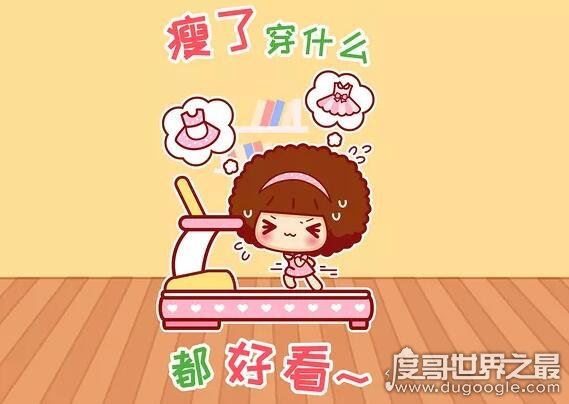 一星期减肥10斤暴瘦法，教你用科学的方法瘦成好身材