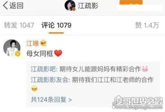 江疏影回应传闻，晒合影辟谣说见到了传说中的妈妈