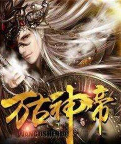 2020玄幻奇幻小说排行榜前十名，最火的玄幻奇幻小说推荐