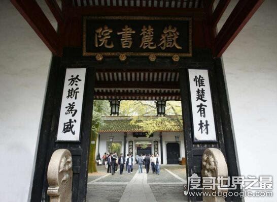 宋代四大书院,湖南石鼓书院毁于日本人炮火之下