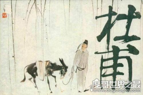 杜甫被后世称为是什么，人称诗圣(其诗被称诗史)