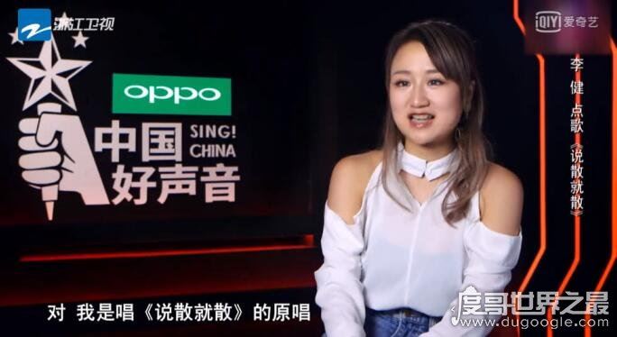 说散就散原唱是谁，香港理工大学在校学生JC陈泳彤(不是袁娅维)