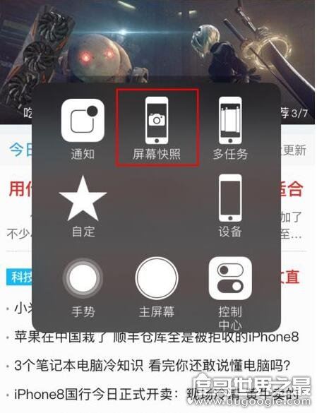 新买的苹果x怎么截图？2种方法教你轻松搞定(附步骤)