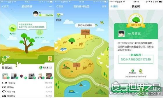 支付宝蚂蚁森林有什么用，促进人们节能减排还能够赚钱