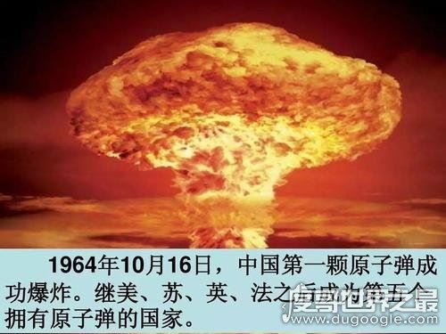 两弹一星指的是什么,核弹、导弹和人造卫星简称(一种精神象征)