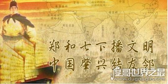 郑和几次下西洋，七下西洋/美洲其实是他发现的