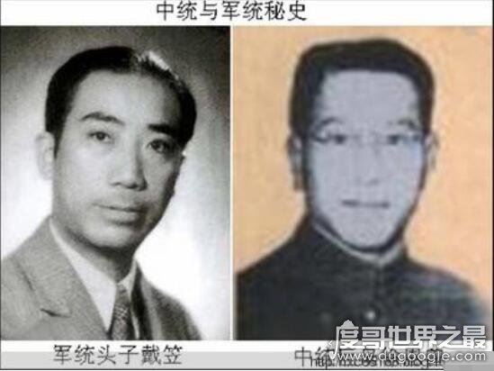 国民党军统和中统的区别,情报对象不同地位不同导致敌对