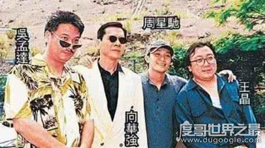 周星驰为何不怕向华强幕后真相,向太陈岚怒怼周星驰