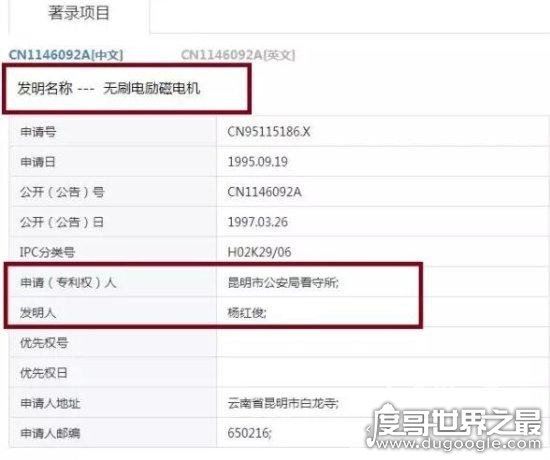 史上最牛死刑犯李红涛，2次越狱成功后发明无刷电机被改判
