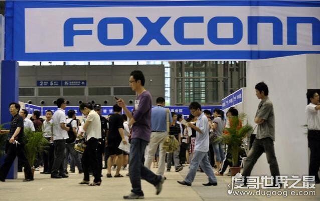 富士康是做什么的，乃全球最大的电子产品代工厂(老板郭台铭)