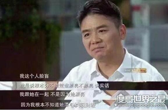 章泽天父亲章丽厚是南京首富，奶茶妹妹嫁刘强东是真爱