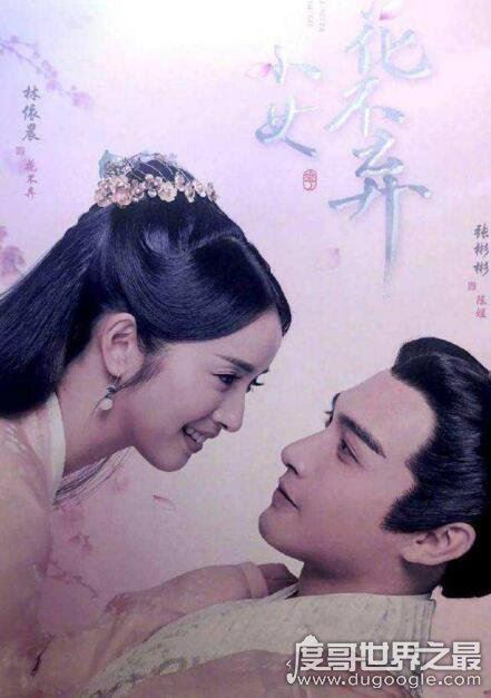 小女花不弃结局剧透，结局很完美(最后和陈煜归隐山林)