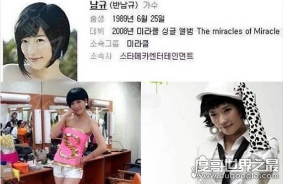 潘南奎的个人资料，整容前后照片曝光(花10年整成了angelbaby)