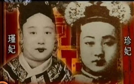 光绪皇帝最爱的女人珍妃，光绪珍妃的凄美爱情(照片)