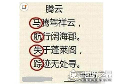 李白诗中的恐怖预言,都是藏头诗生成器的诗(根本不是预言帝)