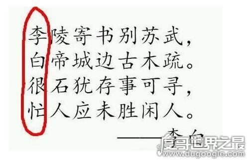 李白诗中的恐怖预言，都是藏头诗生成器的诗(根本不是预言帝)