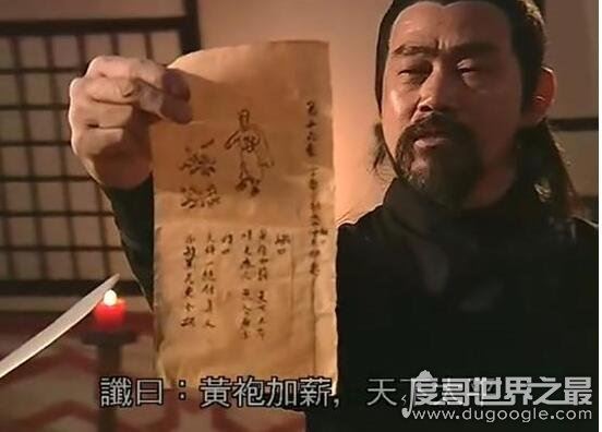 推背图紫薇圣人，预言传说紫薇圣人能够把世界带向和平