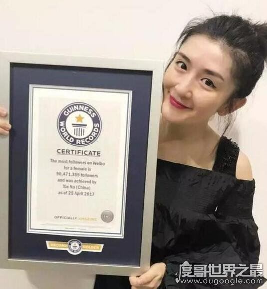 谢娜创吉尼斯记录，粉丝最多的人1.17亿(明星微博粉丝榜)