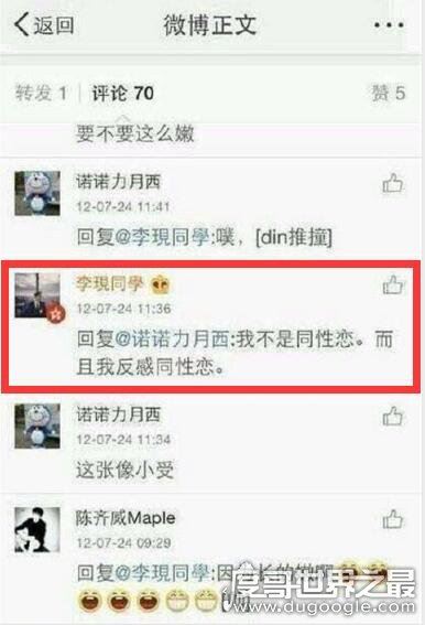 早年时期的李现反同事件回顾，因经常受GAY圈骚扰(直接回怼反同)