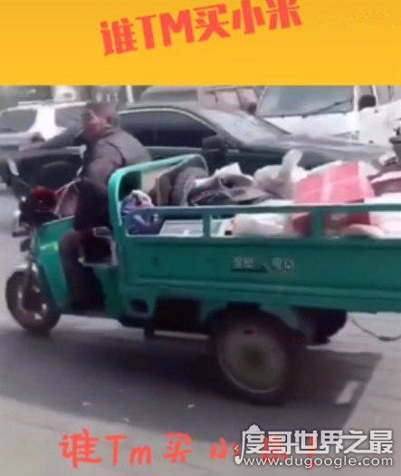 抖音谁他妈买小米什么梗,来源于大爷霸气叫卖(附原版视频)