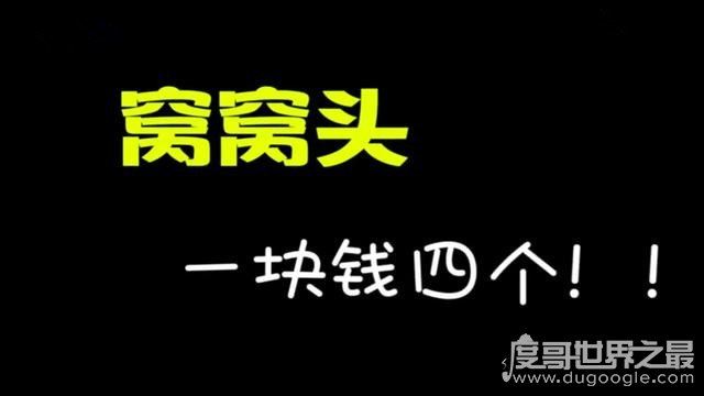 抖音谁他妈买小米什么梗，来源于大爷霸气叫卖(附原版视频)