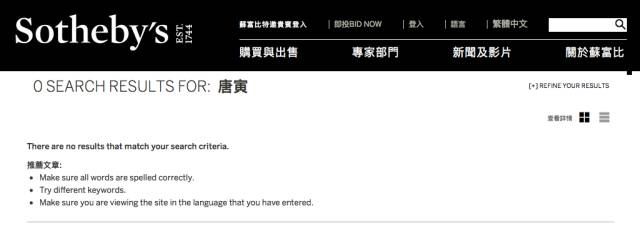 唐伯虎《庐山观瀑图》卖出5.9亿美元的天价?(约合35.9亿元)