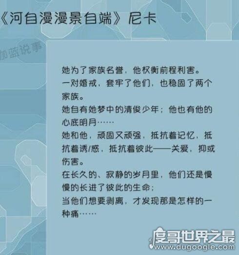 好看的值得看三次的高干文推荐,长宇宙的几本都非常经典